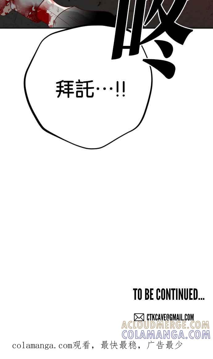 《恶魔猎人》[第147话] 征服要塞作战（7） 第64页
