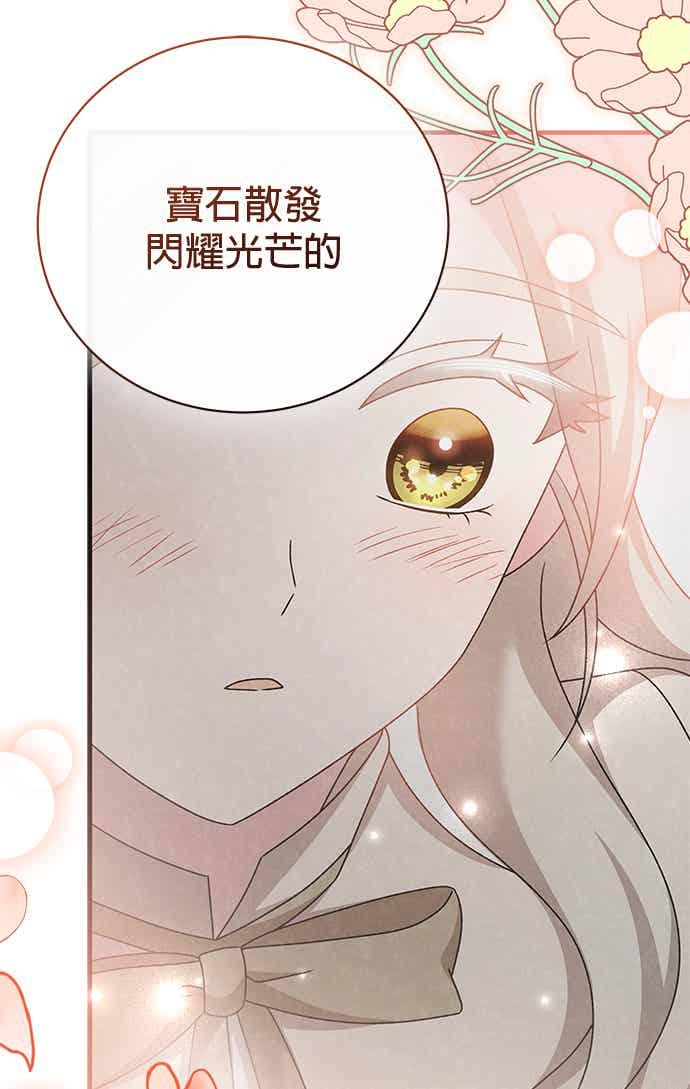 《音乐天才：重生的乐章》第51话 第34页