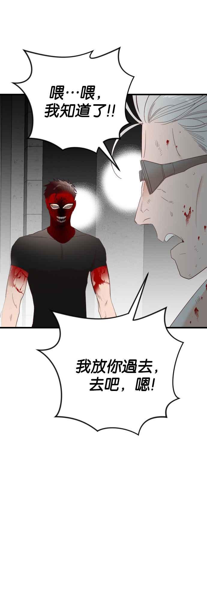 《恶魔猎人》[第147话] 征服要塞作战（7） 第30页