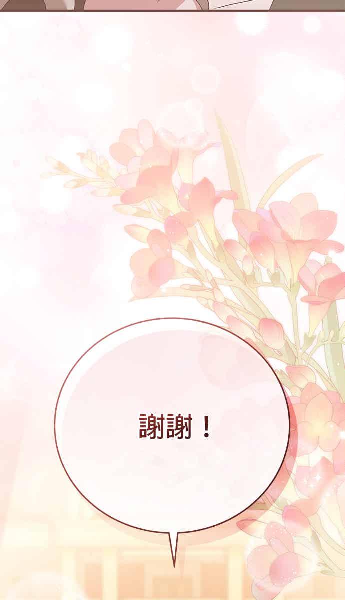 《音乐天才：重生的乐章》第51话 第44页