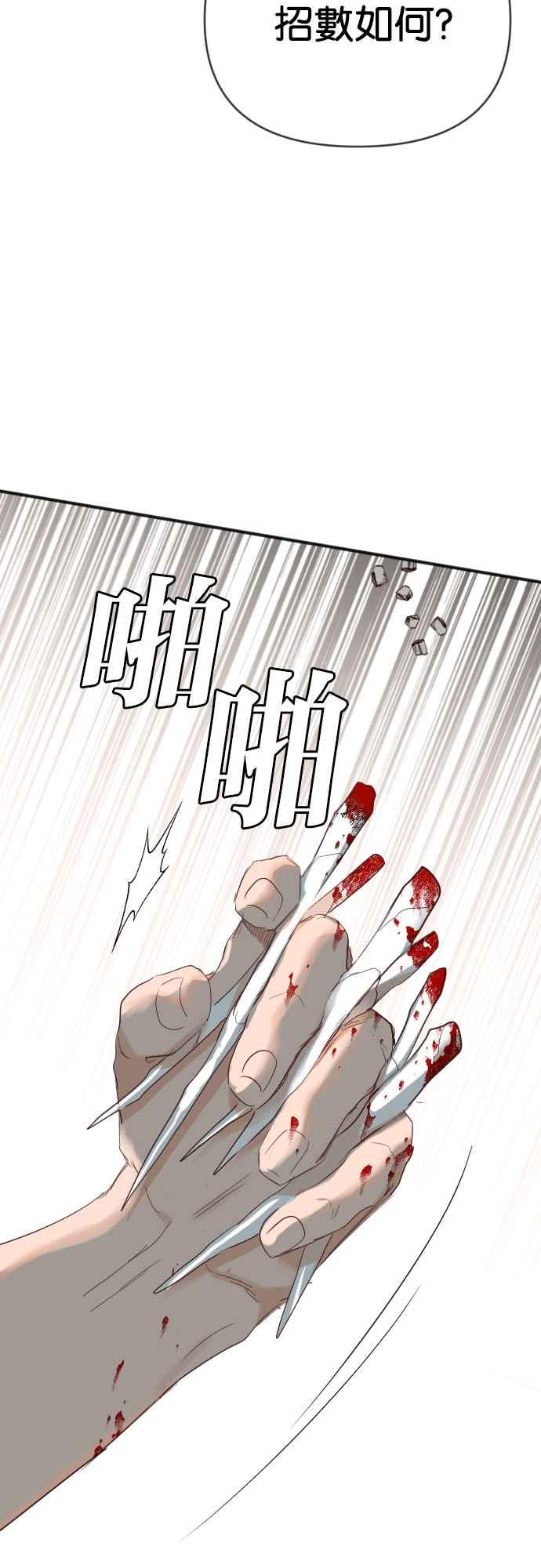 《恶魔猎人》[第147话] 征服要塞作战（7） 第18页