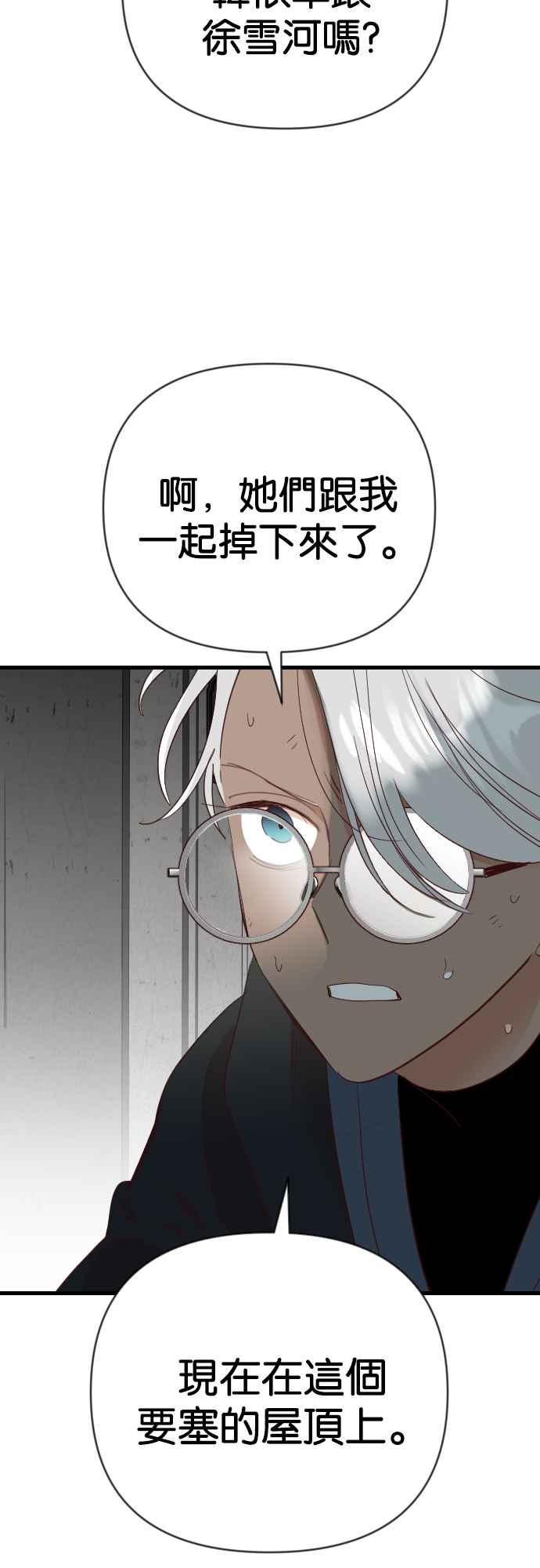 《恶魔猎人》[第147话] 征服要塞作战（7） 第48页