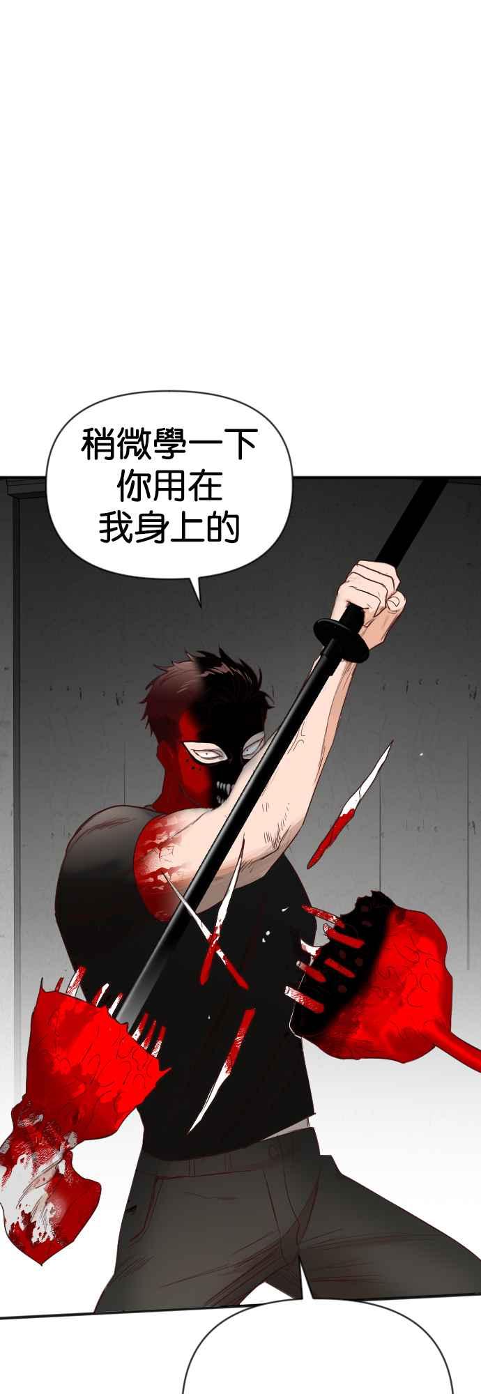 《恶魔猎人》[第147话] 征服要塞作战（7） 第17页
