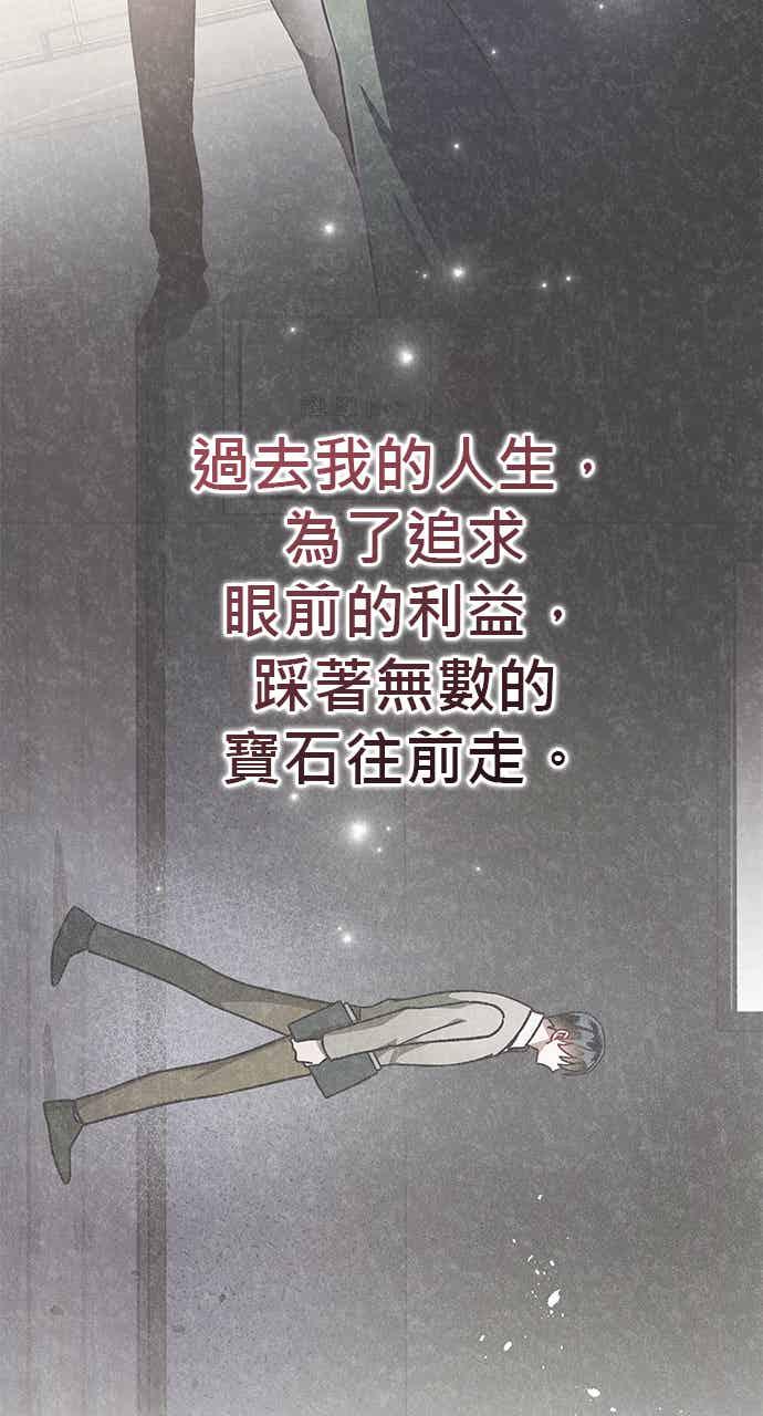 《音乐天才：重生的乐章》第51话 第51页