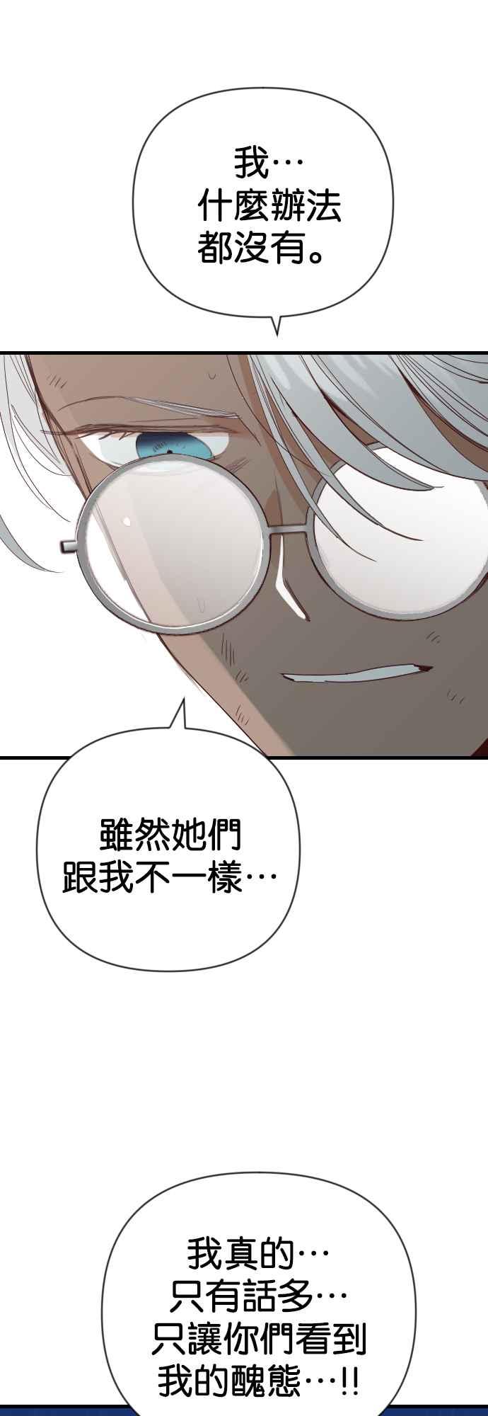 《恶魔猎人》[第147话] 征服要塞作战（7） 第53页