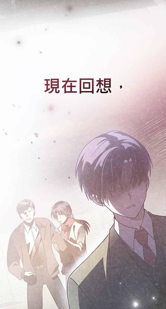 《音乐天才：重生的乐章》第51话 第50页