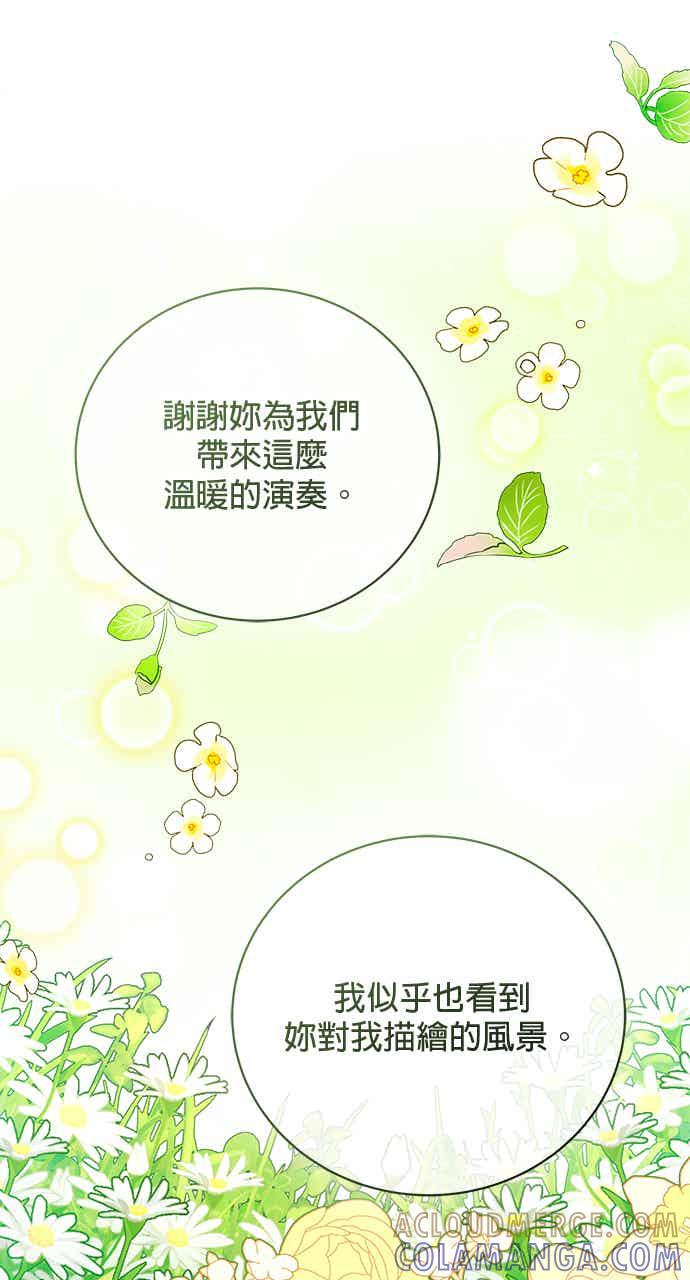 《音乐天才：重生的乐章》第51话 第37页