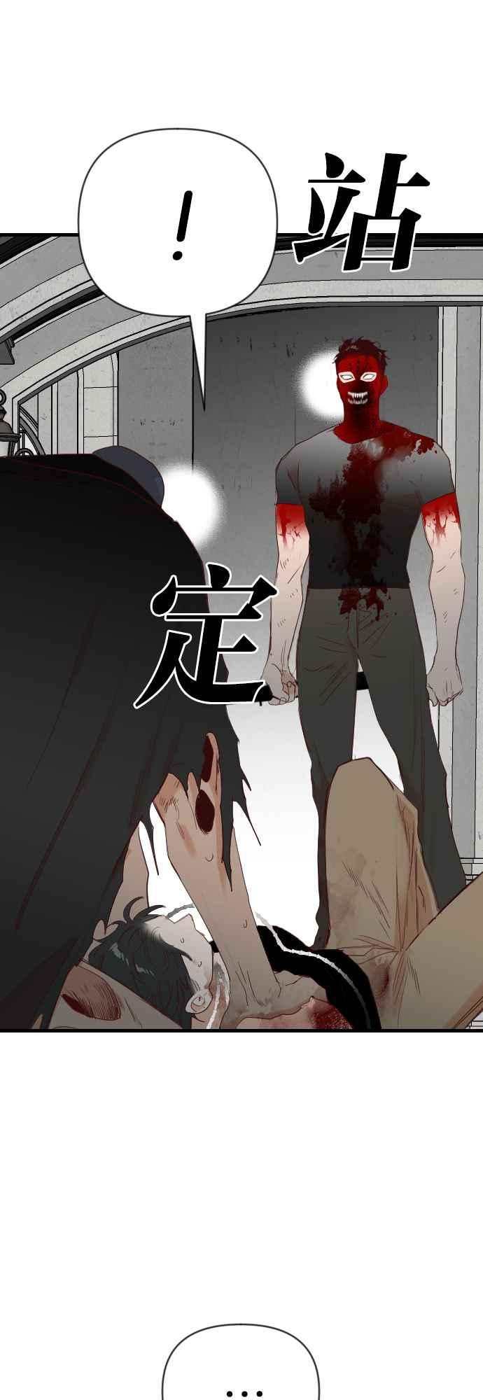 《恶魔猎人》[第147话] 征服要塞作战（7） 第38页