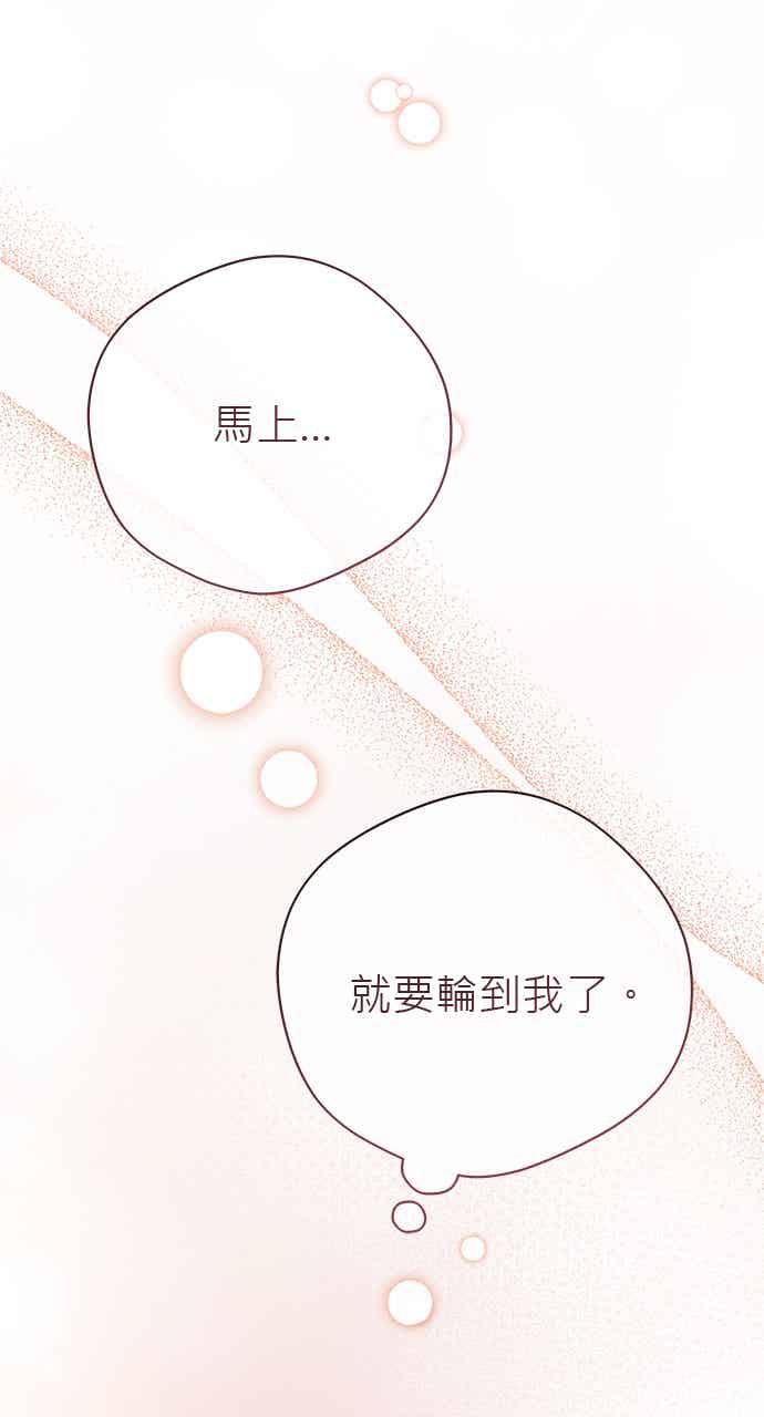 《音乐天才：重生的乐章》第51话 第47页