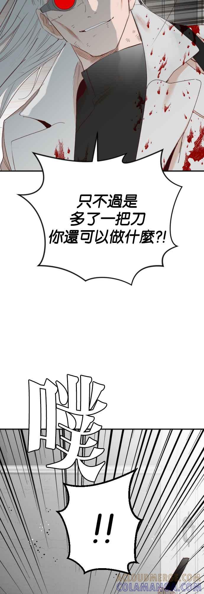 《恶魔猎人》[第147话] 征服要塞作战（7） 第7页