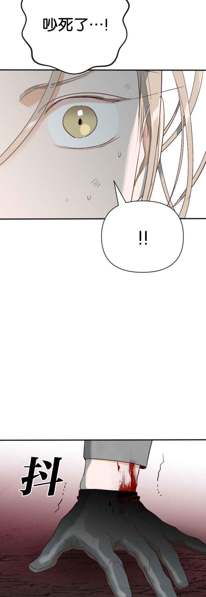 《恶魔猎人》[第148话] 征服要塞作战（8） 第2页