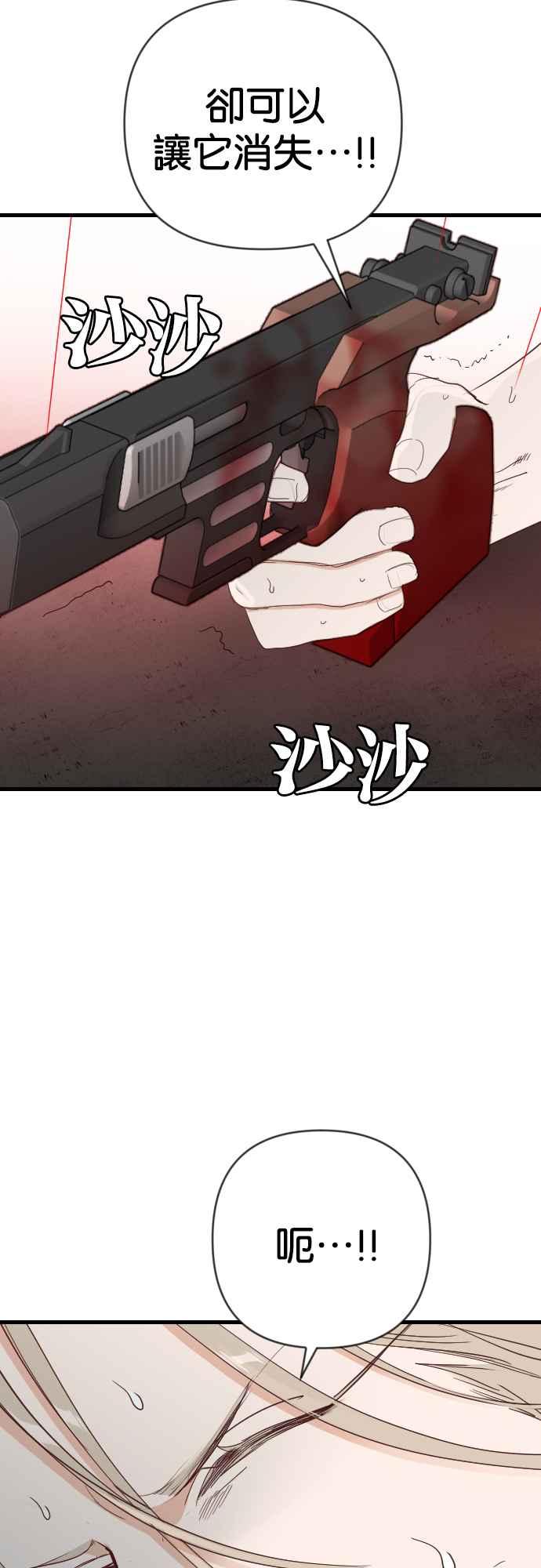 《恶魔猎人》[第148话] 征服要塞作战（8） 第27页