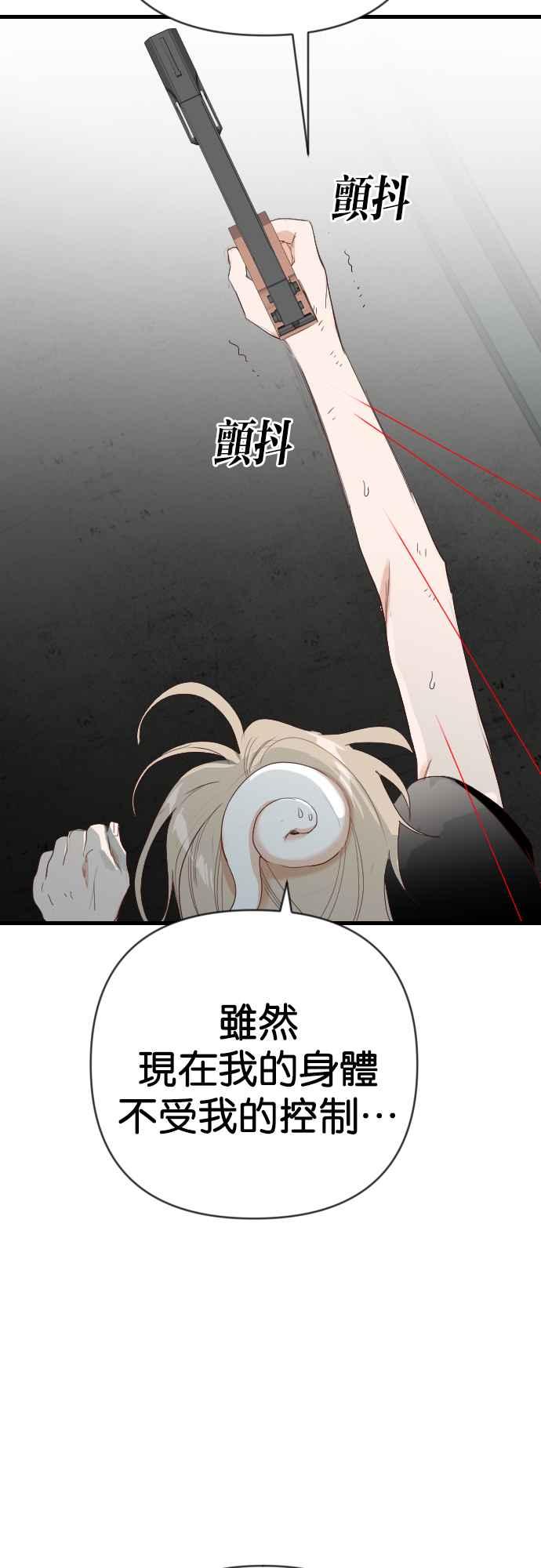 《恶魔猎人》[第148话] 征服要塞作战（8） 第26页