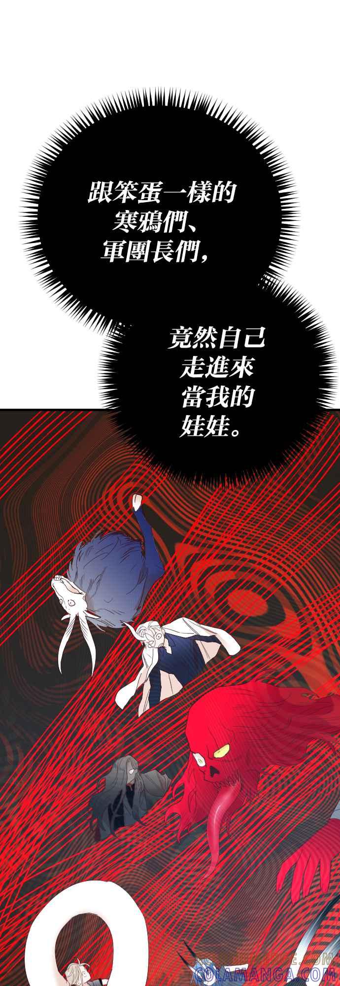 《恶魔猎人》[第148话] 征服要塞作战（8） 第10页