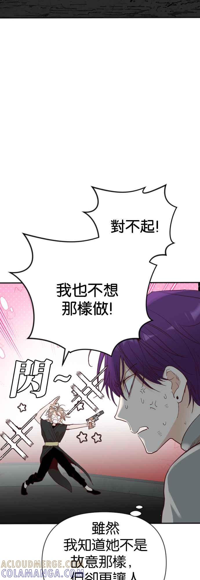 《恶魔猎人》[第148话] 征服要塞作战（8） 第4页