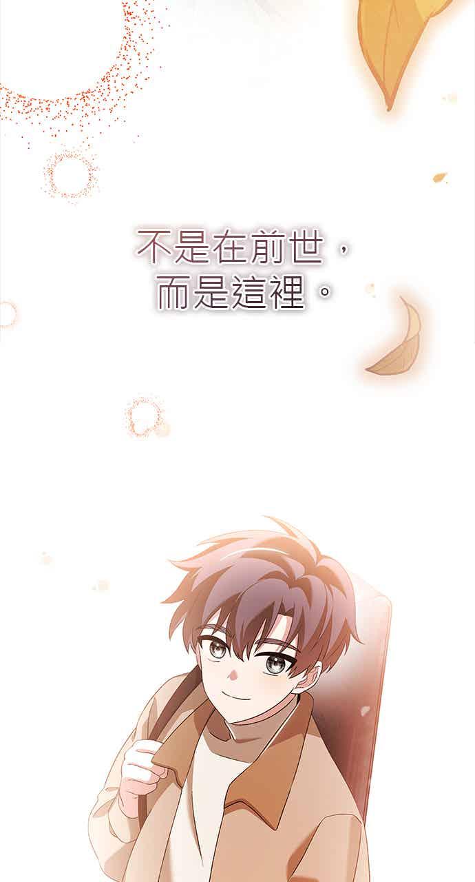 《音乐天才：重生的乐章》第52话（最终话） 第155页