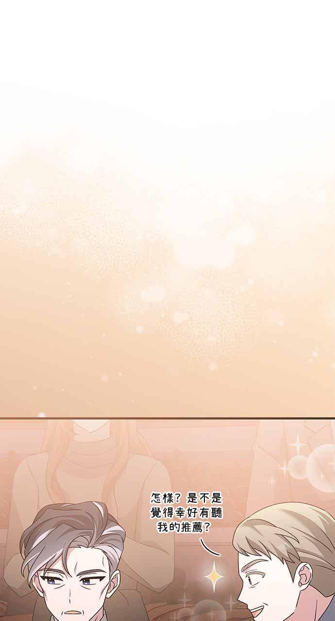 《音乐天才：重生的乐章》第52话（最终话） 第74页