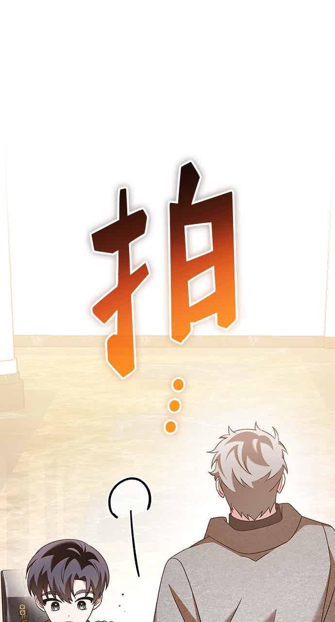 《音乐天才：重生的乐章》第52话（最终话） 第138页