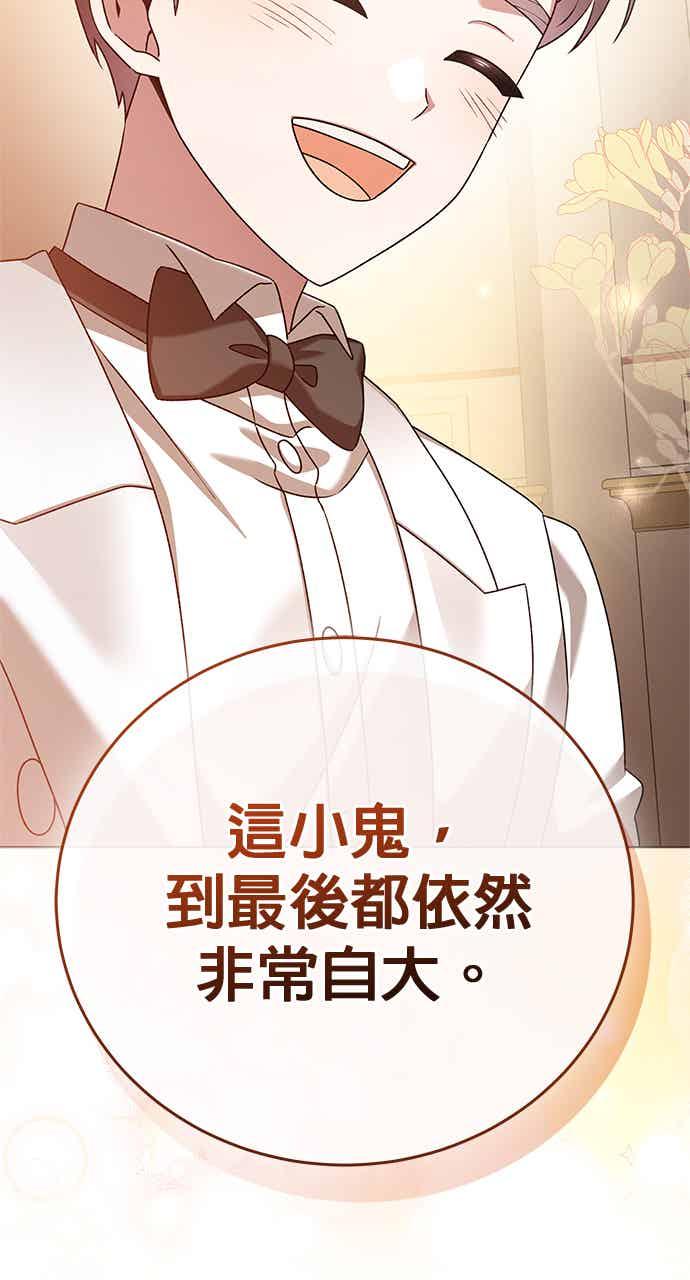 《音乐天才：重生的乐章》第52话（最终话） 第67页
