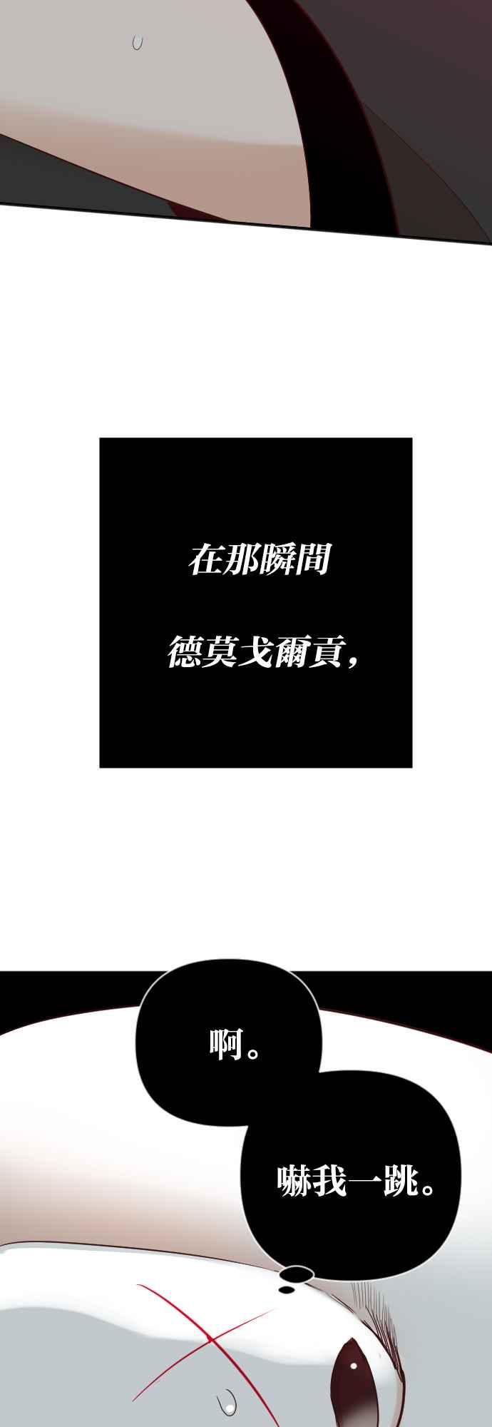 《恶魔猎人》[第148话] 征服要塞作战（8） 第62页