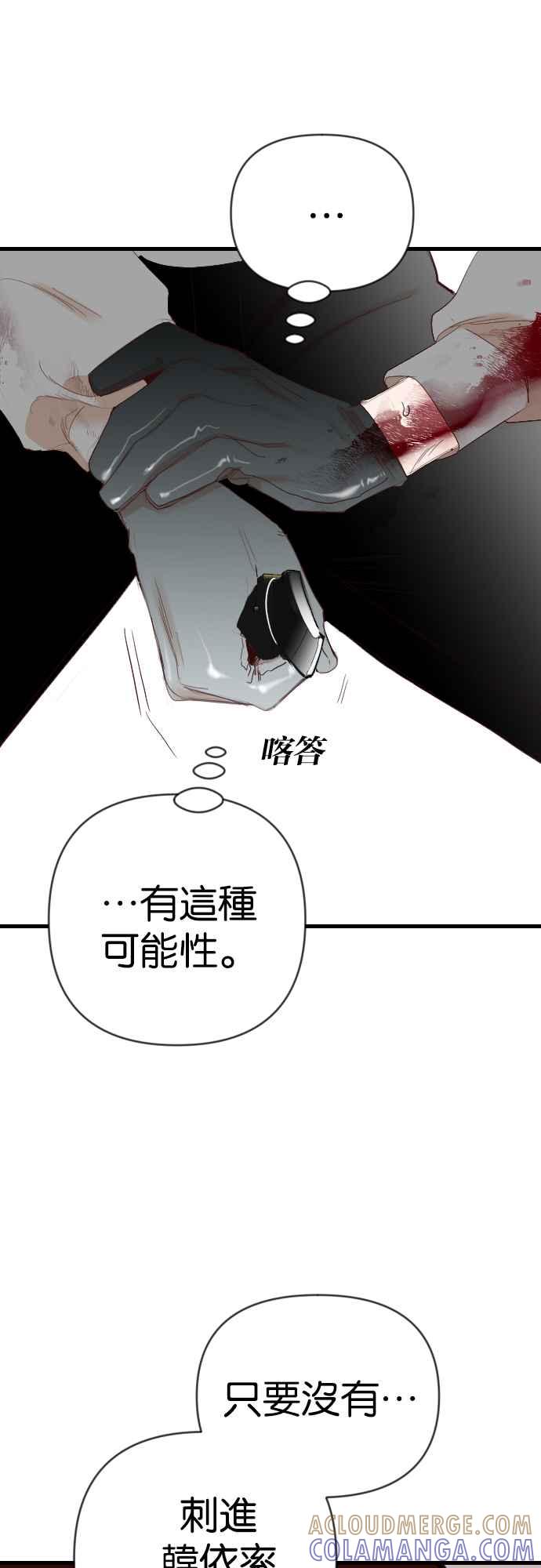 《恶魔猎人》[第148话] 征服要塞作战（8） 第43页