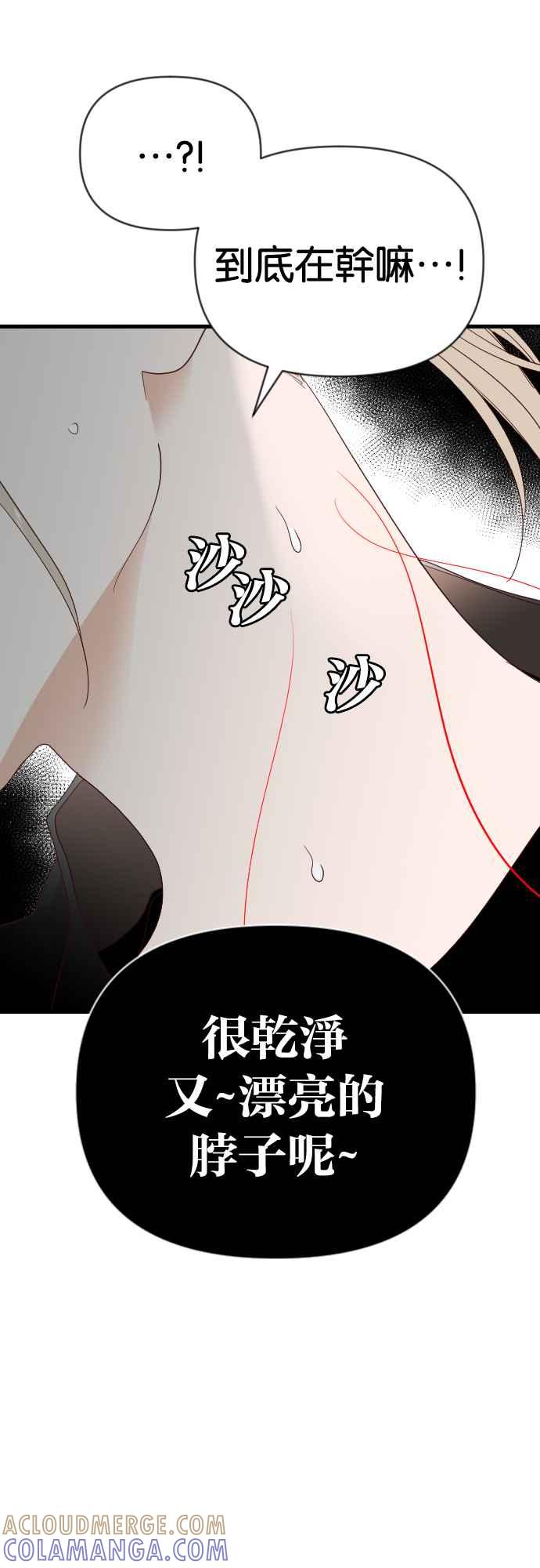 《恶魔猎人》[第148话] 征服要塞作战（8） 第37页