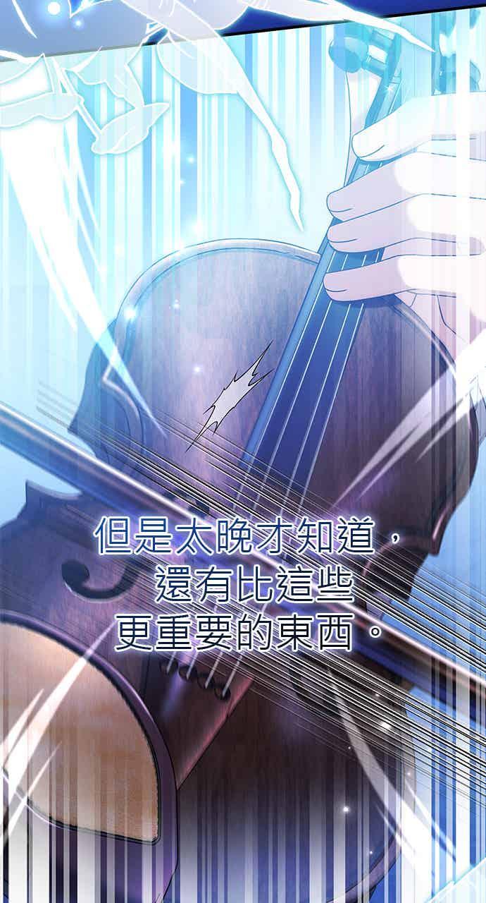 《音乐天才：重生的乐章》第52话（最终话） 第32页