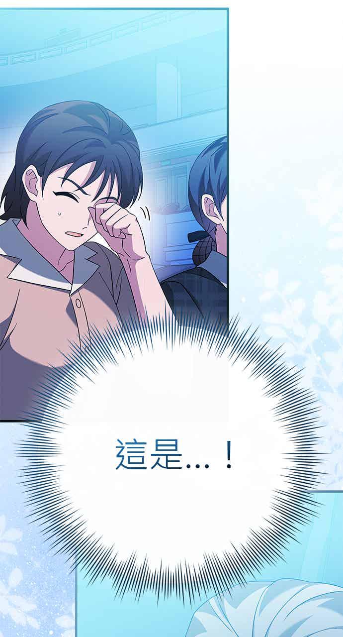 《音乐天才：重生的乐章》第52话（最终话） 第22页