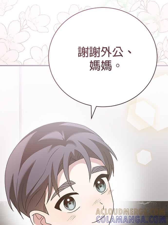 《音乐天才：重生的乐章》第52话（最终话） 第101页