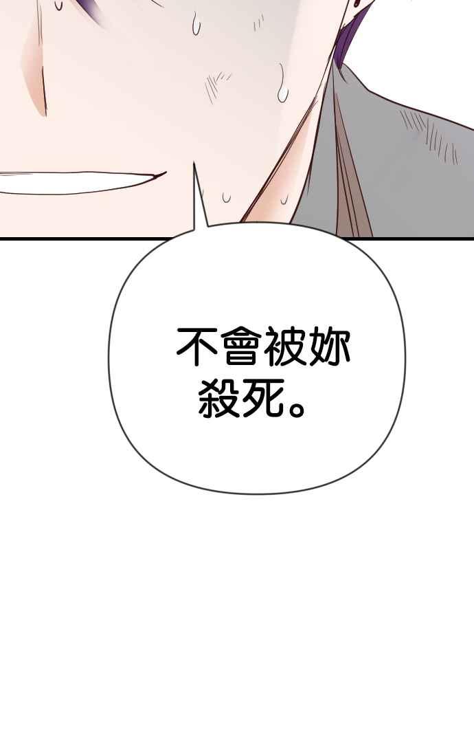 《恶魔猎人》[第148话] 征服要塞作战（8） 第59页