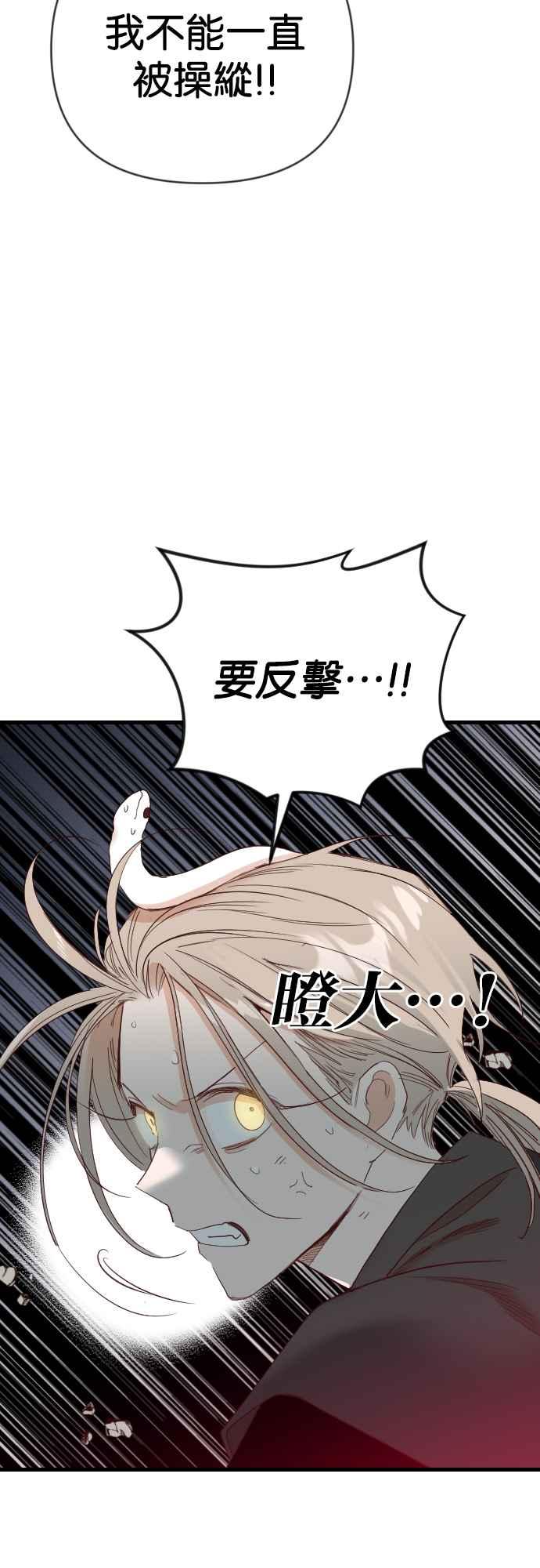 《恶魔猎人》[第148话] 征服要塞作战（8） 第14页