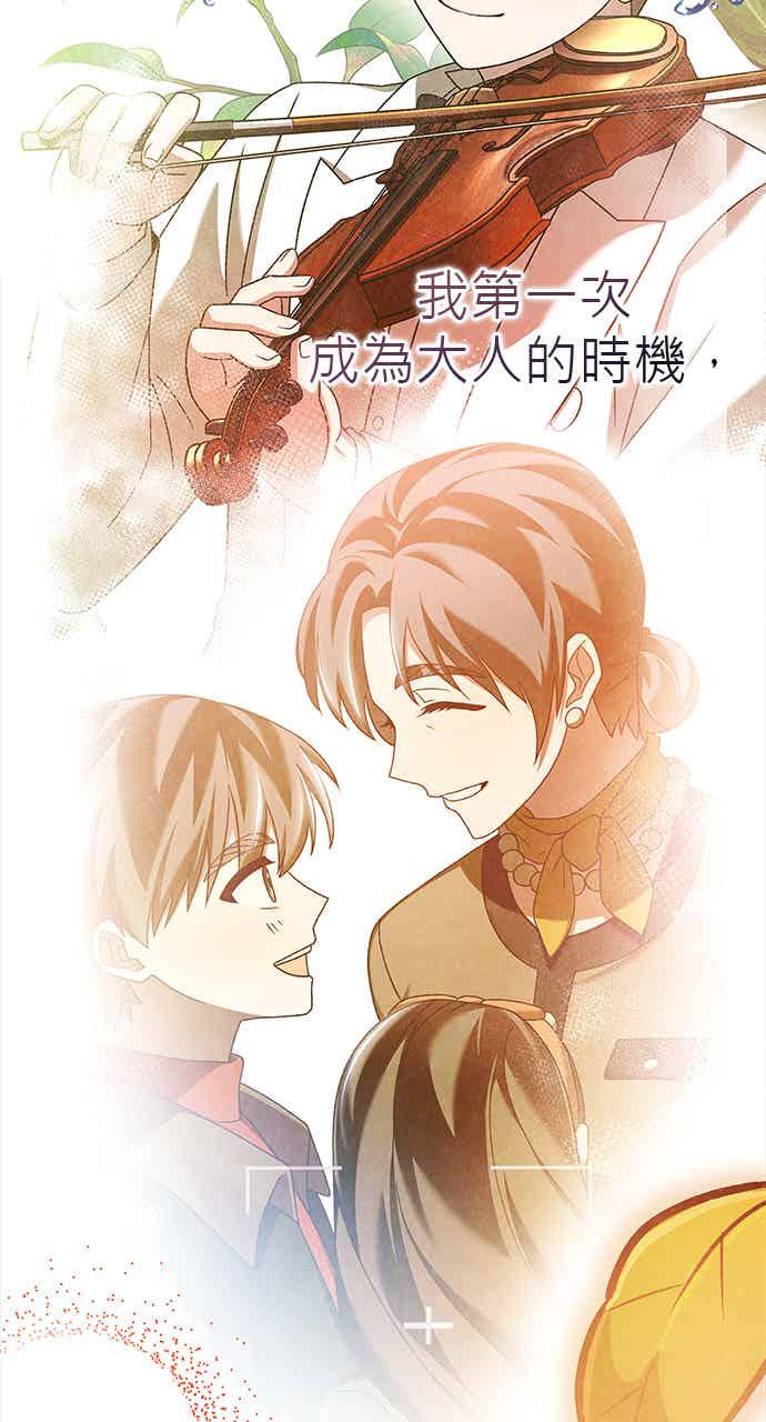 《音乐天才：重生的乐章》第52话（最终话） 第154页