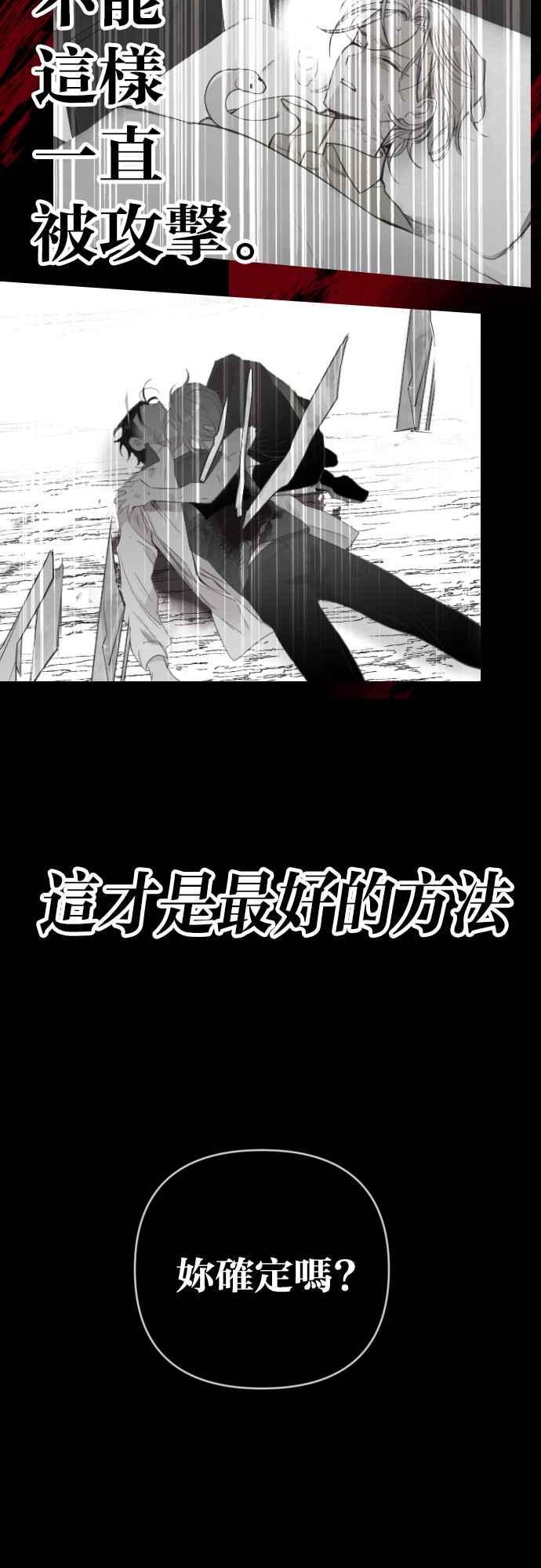 《恶魔猎人》[第148话] 征服要塞作战（8） 第47页
