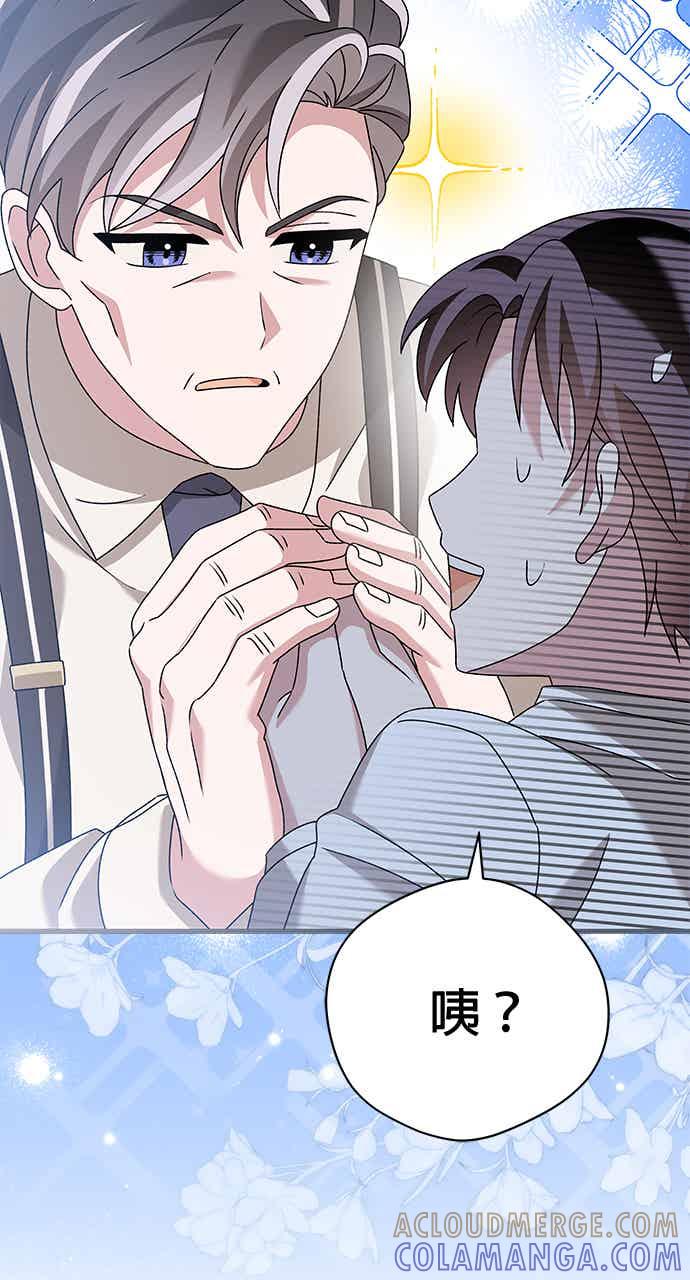 《音乐天才：重生的乐章》第52话（最终话） 第109页