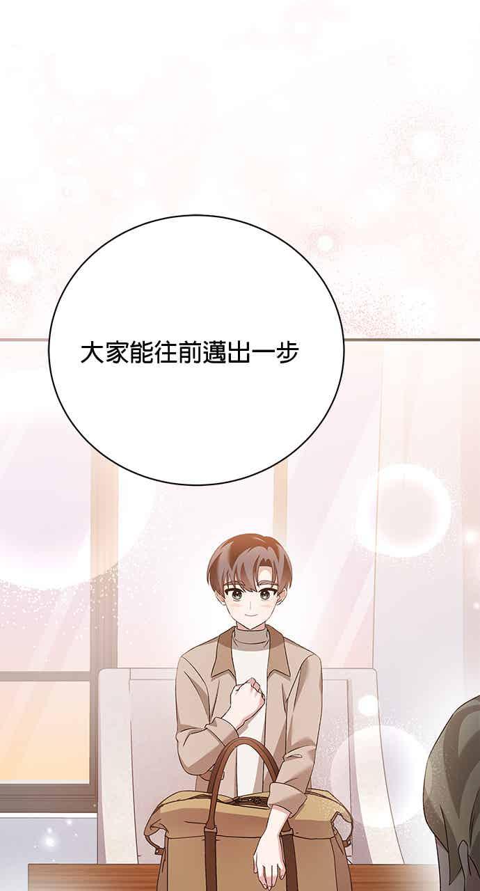 《音乐天才：重生的乐章》第52话（最终话） 第127页