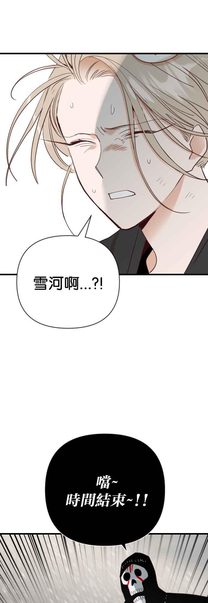 《恶魔猎人》[第148话] 征服要塞作战（8） 第51页