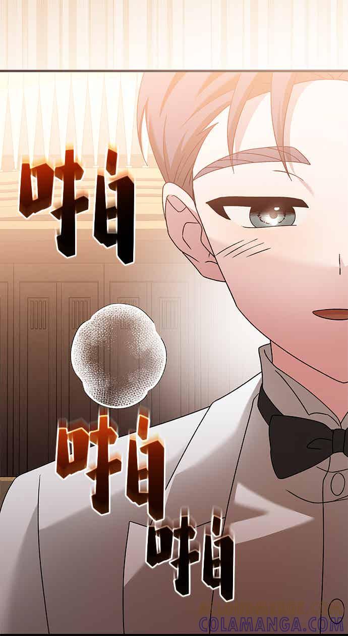 《音乐天才：重生的乐章》第52话（最终话） 第57页