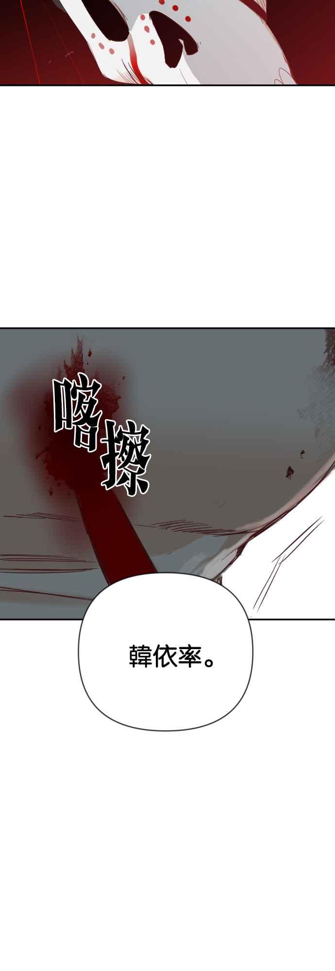 《恶魔猎人》[第148话] 征服要塞作战（8） 第57页