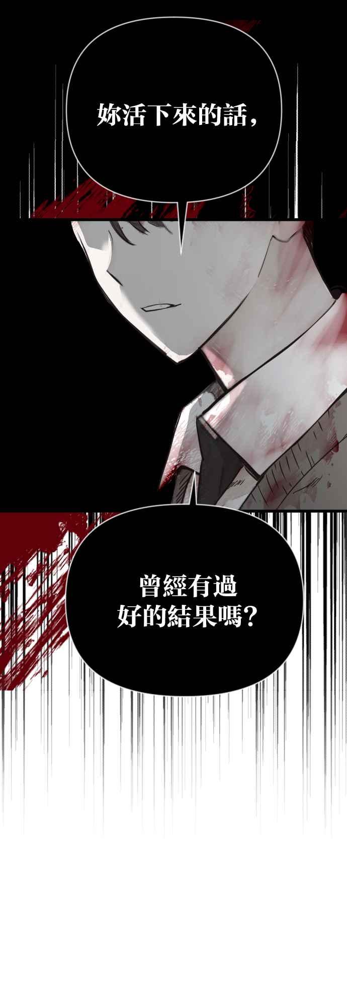 《恶魔猎人》[第148话] 征服要塞作战（8） 第48页