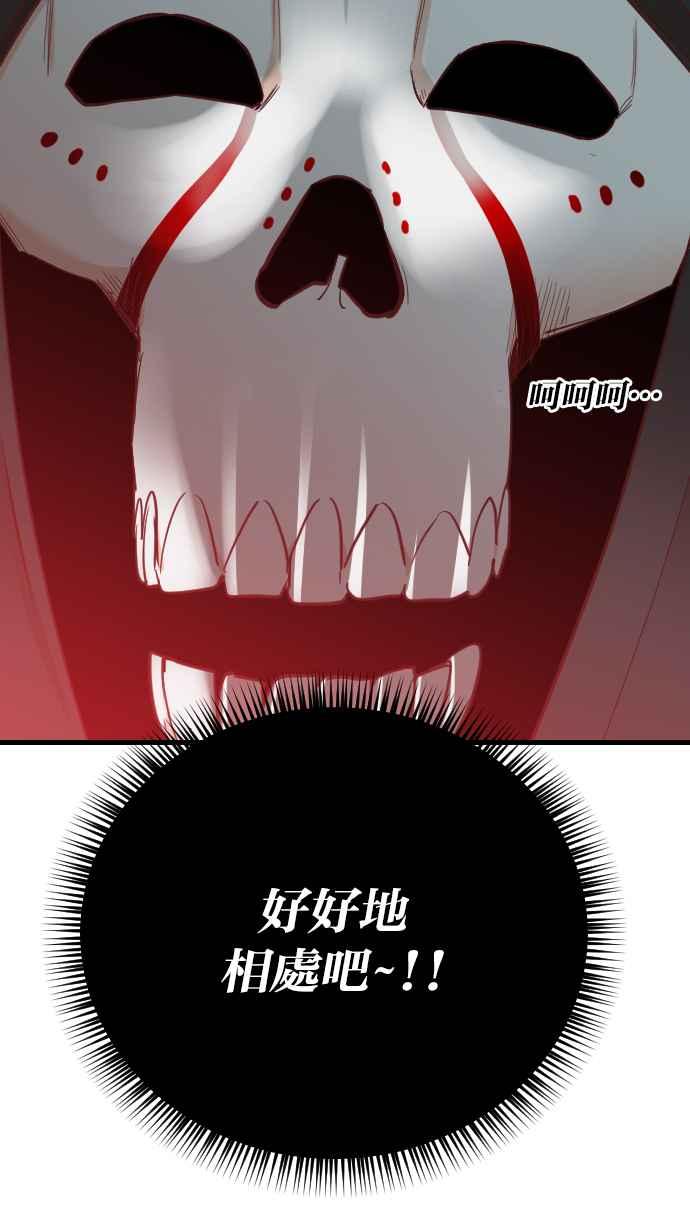 《恶魔猎人》[第148话] 征服要塞作战（8） 第12页