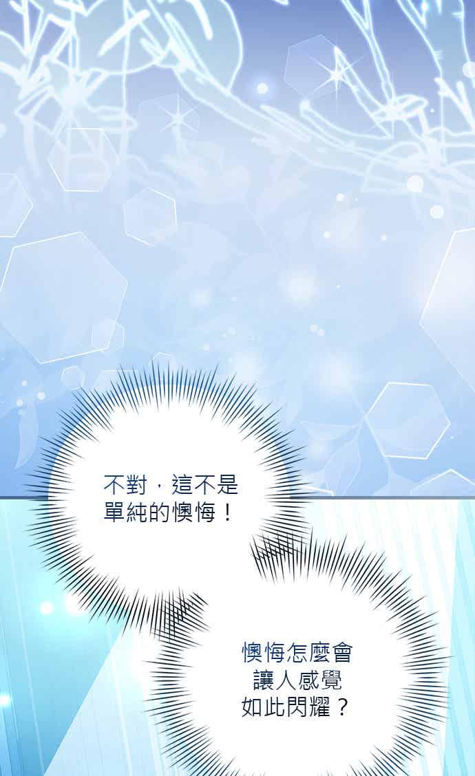 《音乐天才：重生的乐章》第52话（最终话） 第27页