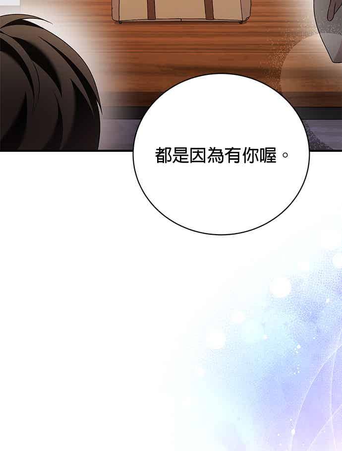 《音乐天才：重生的乐章》第52话（最终话） 第128页