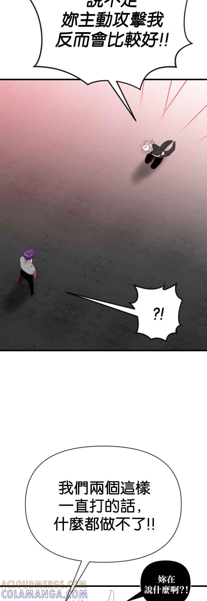 《恶魔猎人》[第148话] 征服要塞作战（8） 第40页