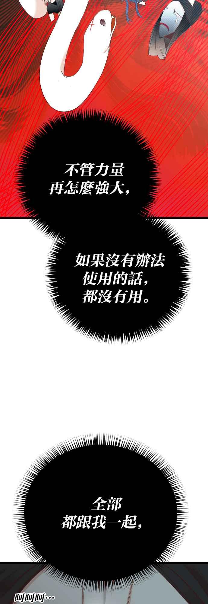 《恶魔猎人》[第148话] 征服要塞作战（8） 第11页