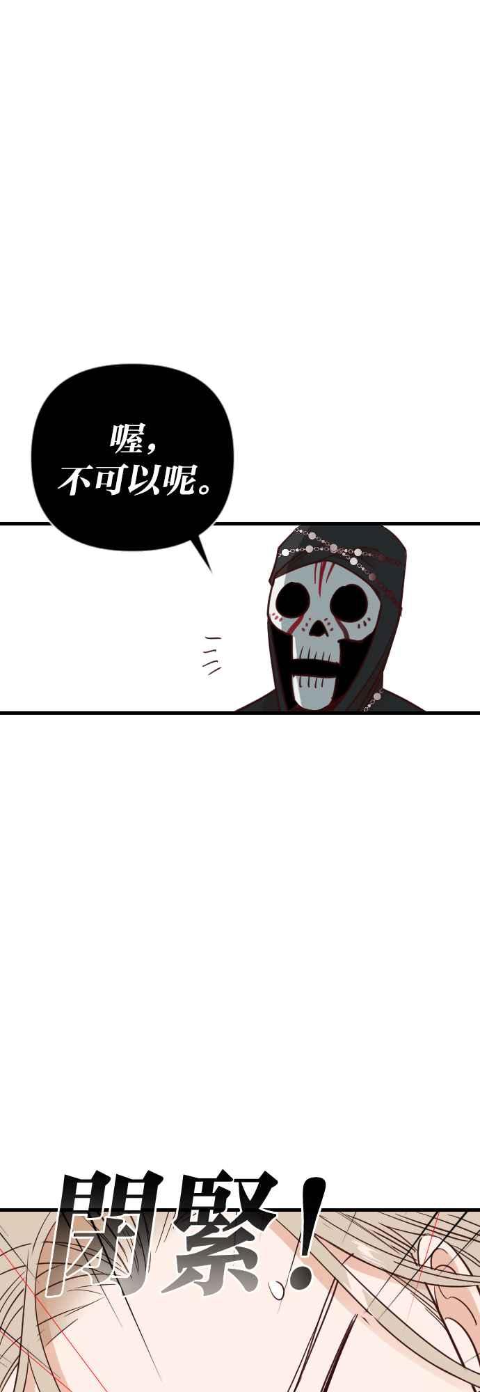 《恶魔猎人》[第148话] 征服要塞作战（8） 第15页