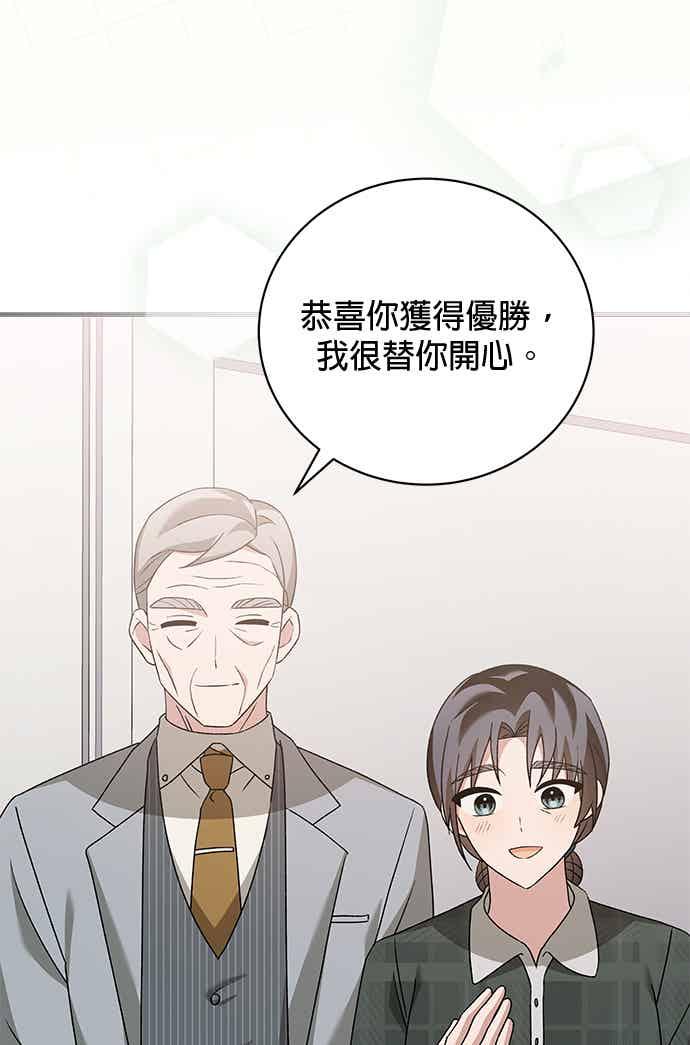 《音乐天才：重生的乐章》第52话（最终话） 第99页