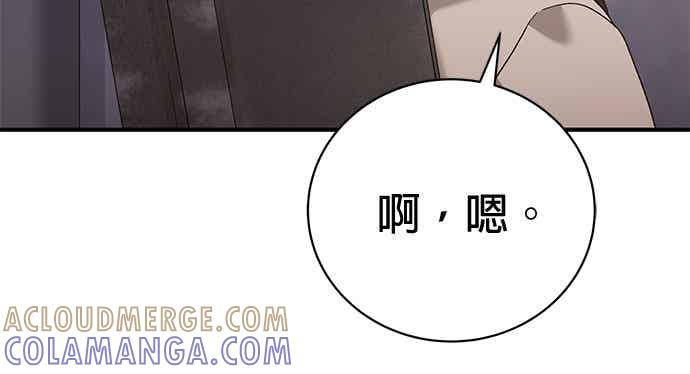 《音乐天才：重生的乐章》第52话（最终话） 第161页