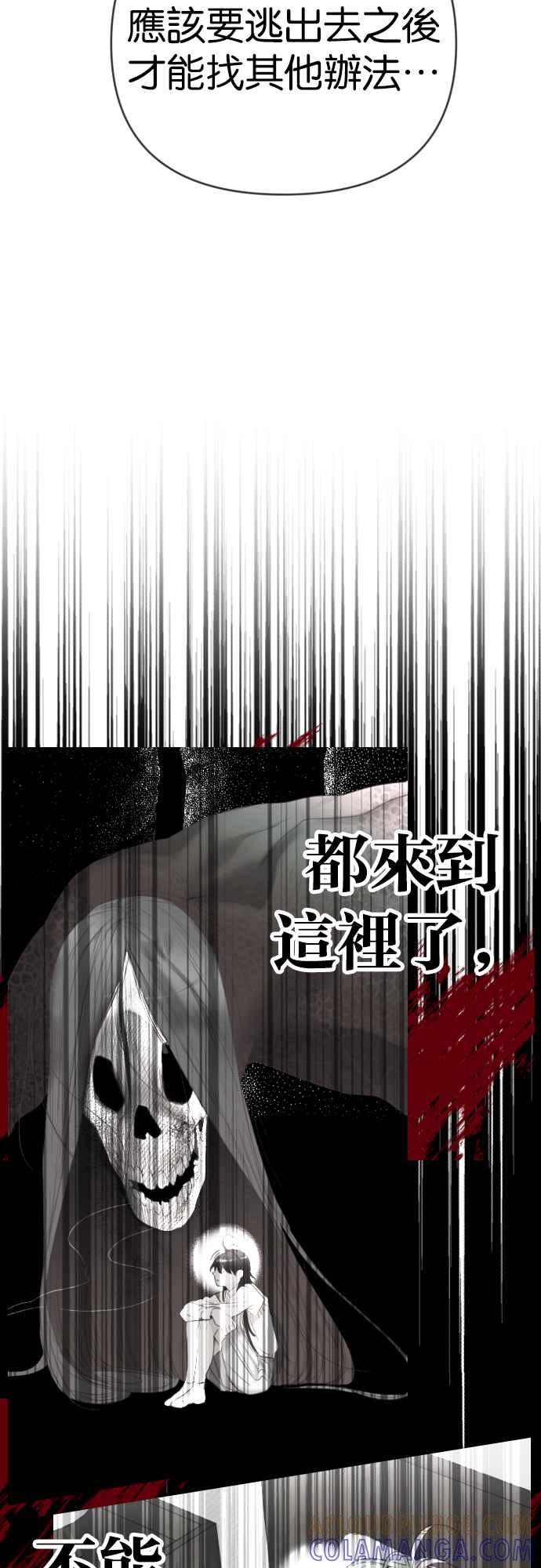 《恶魔猎人》[第148话] 征服要塞作战（8） 第46页