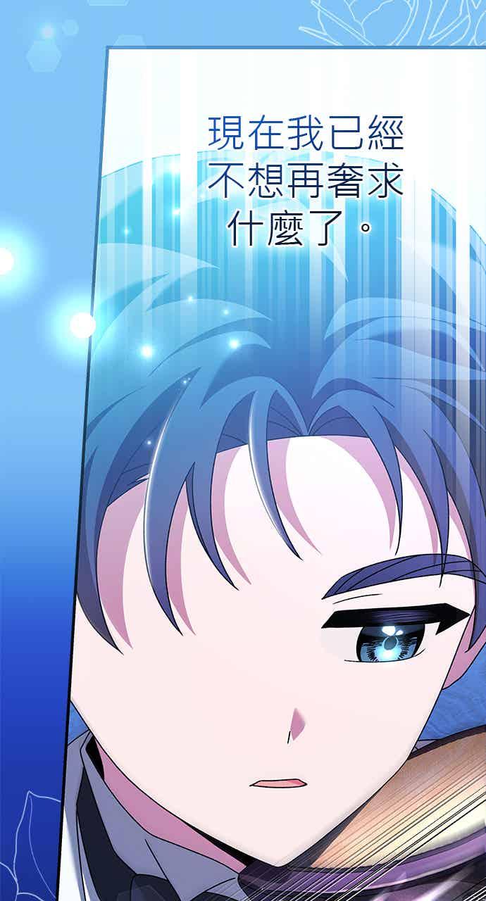 《音乐天才：重生的乐章》第52话（最终话） 第34页
