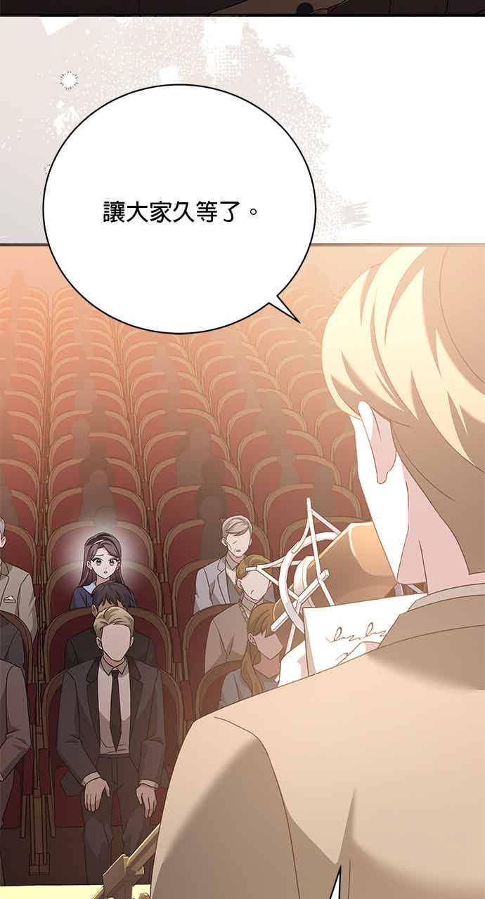 《音乐天才：重生的乐章》第52话（最终话） 第78页